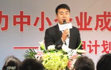 百度翔計劃助力中小企業成長峰會——洛陽站報道 