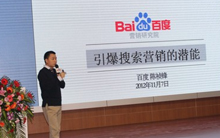 營銷可以走直線-2012企業營銷研討會新鄉站報道