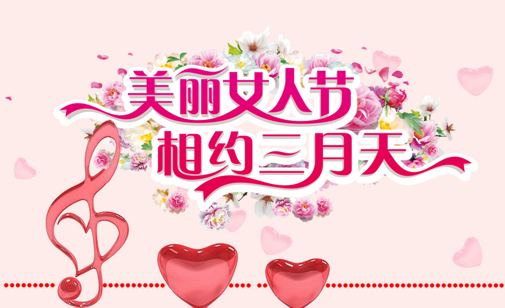 河南青峰網絡科技有限公司“三八”婦女節放假通知