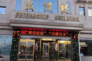 “輝煌綻放 榮耀共享”-2010百度客戶答謝會新鄉站報道