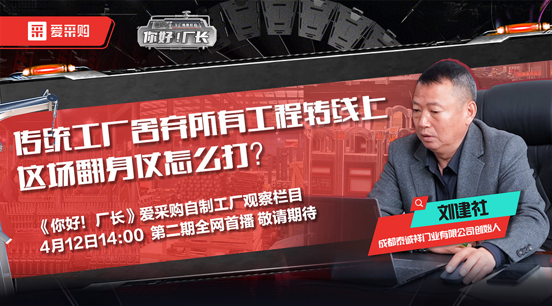 《你好！廠長》第二期早鳥領券正式發放，每天限量領取！