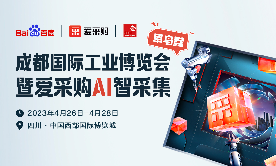 成都工博會早鳥券正式發放，每天限量領取！